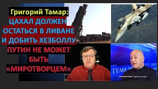 🔴Тамар Я возвращаюсь в ЦАХАЛ Прекращение войны в Ливане  это преступление [upl. by Bennett]