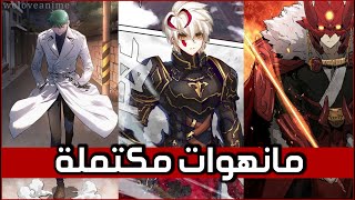 5 مانهوات خفيفة و مكتملة ¦ تستحق من وقتك ؟ [upl. by North224]