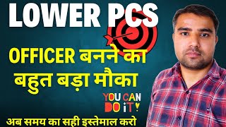 UPSSSC LOWER PCS VACANCY 2024  LOWER PCS VACANCY 2024  ROYAL TAIYARI [upl. by Norre]