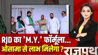 Rajpath  RJD का MY फॉर्मूला ओसामा से लाभ मिलेगा   Tejashwi Yadav  RJD  Bharat 24 [upl. by Florella355]