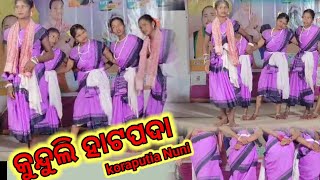 କାଣ୍ଟି କୋରାପୁଟିଆ ଢେମସାKunduli HatapadaAlasidusura girls salmansilpadia dance love [upl. by Onid772]