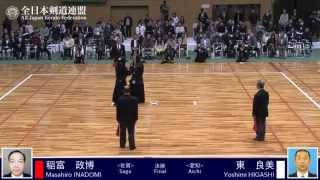 INADOMI KM HIGASHI  12th All Japan KENDO 8DAN holders Championship  Final 31 [upl. by Ellehcim167]