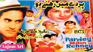 PARDAY MAIN REHNAY DO 1973 PAKISTANI URDU FILM CAST MUNWAR ZARIF RANGELA punjabtvhddepalpur [upl. by Brandea]