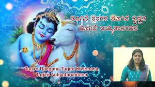 Tugire Rangana Tugire Krishnana  Lullaby Song  Sunita Bhat amp Anuradha Bhat [upl. by Icram663]