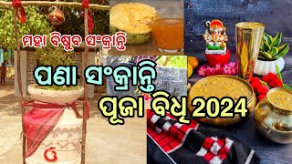 Pana Sankranti Puja Vidhi 2024  MahaBishuba Sankranti Puja [upl. by Carrew]