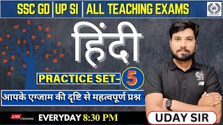 HINDI PRACTICE BATCH  CLASS 5  RO  ARO SSCGD  TEACHING EXAM ETC HINDI BY UDAY SIR [upl. by Marder]