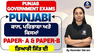 PSSSB Senior Assistant Exam 2024  Punjabi Language  ਕਾਲ ਪਰਿਭਾਸ਼ਾ ਅਤੇ ਕਿਸਮਾਂ Punjabi Classes [upl. by Vandyke550]