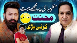 Mazhar Rahi Par Mujay Buhat Mehnat Karna Parti Sm Sadiq Special Vlog 2024 [upl. by Just]