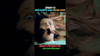 Prey For the Devil full movie Explain in HindiUrdu shorts ytshorts explain youtubeshorts [upl. by Myranda]