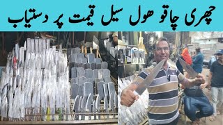 Cheap Sharp  Knife Market in Karachi  Wholesale price in Eid Gah  maqsooddiscoversworld [upl. by Judsen]