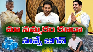 MARK 1TV  మా నమ్మకం నువ్వే జగన్ అంటున్న కూటమి నాయకులు  ఓటమిని ఒప్పుకున్న కూటమి  Result Deside [upl. by Viddah]