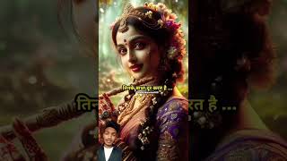 Radhe Radhe 💫📿💞Sksumitprogramtrending youtubeshorts radhakrishnalove radharani explorepage [upl. by Akinet]