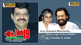 Sharapoli Malacharthy  April 19 Malayalam Audio Song  K J Yesudas S Janaki [upl. by Yumuk195]