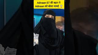 Adnaan 07 ki Behan Ne Adnaan ko bola Namard 😱 short interview adnaanshaikh adnaan07 shocking [upl. by Alyt]