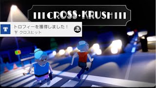 【トロフィー】クロスヒット／クロスクラッシュ Crosshit／CROSSKRUSH【Trophy】 [upl. by Ahsyad714]