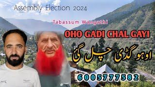 Oho Gadi Chal Gayi  Election  Pahari Song  Tabassum Wangathi [upl. by Meyer]