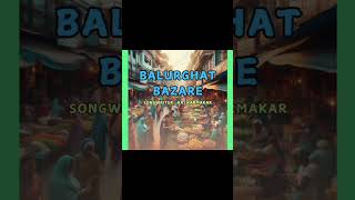 Balurghat Bazare Recreate shorts trendingshorts shortvideo viralshorts [upl. by Heshum]