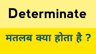 Determinate meaning in hindi  Determinate ka matlab kya hota hai [upl. by Styles203]