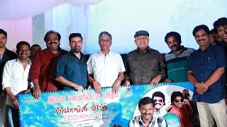 Ponge Ezhu Manohara Audio Launch  SA Chandrasekar  Radha Ravi  BW [upl. by Kesia246]