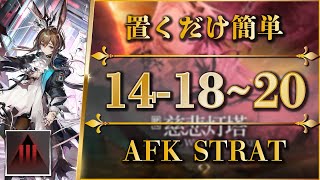 【アークナイツ】1418  20：厄難奮戦  置くだけ or 簡単攻略【Arknights  第十四章：慈悲光塔】 [upl. by Costello]