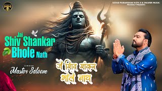 JAI SHIV SHANKAR BHOLE NATH  MASTER SALEEM  NEW HINDI SONG 2024  MASTER MUSIC [upl. by Ardnasyl791]