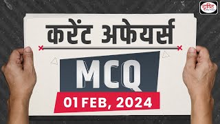 Current Affairs MCQ – 1 Feb 2024  UPSC Current Affairs  Drishti IAS [upl. by Odilia]