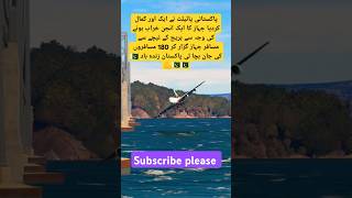 Pakistan Zindabad ✈️✈️✈️🇵🇰🇵🇰🇵🇰💪youtubeshorts shortsfeed viralvideo trending pakistan [upl. by Roch319]