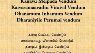 manathil uruthi vendum  Bharathiyar Song [upl. by Sheelah]