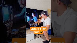 Cartoon के साथ मस्ती 🤓Comedyyoutubeshorts funny comedy fun prank boxtoxtv [upl. by Eneri587]