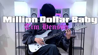 TABMillion Dollar Baby  Tim Hensoncover  Preset [upl. by Riannon53]