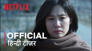 The Bequeathed  Official Hindi Teaser Trailer  हिन्दी टीज़र [upl. by Rexanne891]