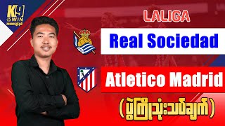 Real Sociedad Vs Atletico Madrid ပွဲကြိုသုံးသပ်ချက် [upl. by Omari]