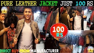 PURE LEATHER JACKETS JUST 100 RS  DIRECT BUY FROM MANUFACTURER  WHOLESALE RETAIL  CHEAP MARKET [upl. by Illak]