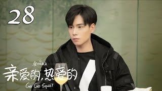 Go Go Squid EP28  Yang Zi Li Xian  CROTON MEDIA English Official [upl. by Ray]