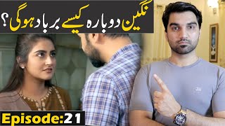 Deewangi Episode 21 Teaser Promo Review Har Pal Geo Drama  MR NOMAN ALEEM [upl. by Anestassia]