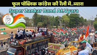 फुल पॉब्लिक कांग्रेस की रैली में Super Zankar Band AtVyara 15042024 [upl. by Aiva]