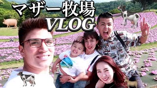 【VLOG】マザー牧場が最高に楽しすぎた🐄♡with JULIDY [upl. by Leicester770]