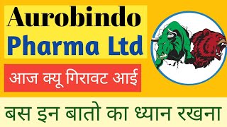 AUROBINDO PHARMA LTD SHARE NEWS  NEXT TARGET  LATEST NEWS  STOCK ANALYSIS aurobindopharmashare [upl. by Anitnahs]