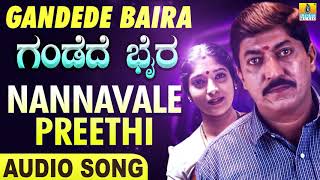 Nannavale Preethi  Gandede Bhaira  Movie  Devaraj  SP Balu  Manjula  Upendra  Jhankar Music [upl. by Marys53]