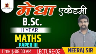 BSc 2rd Year  Math  Lecture02 By  Neeraj Sir  Medha Academy [upl. by Ronni]