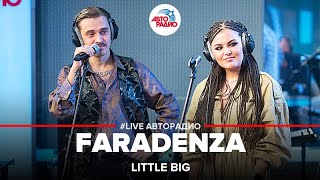 Little Big  FARADENZA LIVE  Авторадио [upl. by Fernandez]