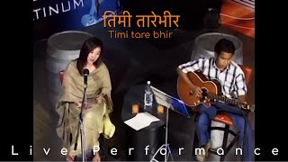 Timi Tare Bhir । तिमी तारेभीर  Pabitra Subba  Unplugged Nepali Song [upl. by Merridie]