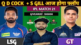 LKN VS GT DREAM 11 TEAM PRIDEACTION  GT VS LKN DREAM 11 TEAM PRIDEACTION  LSG VS GT IPL 21 MATCH [upl. by Anileve]