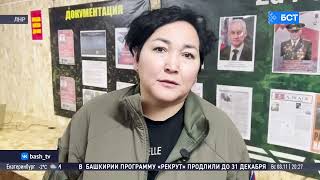 Первый женский отряд волонтёров из Башкирии прибыл в зону СВО [upl. by Aihsik]