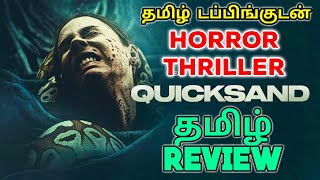 Quicksand 2023 Movie Review Tamil  Quicksand Tamil Review  Quicksand Tamil Trailer  Top Cinemas [upl. by Quickel597]