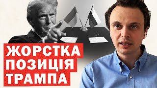 Офіційно Перший виступ Трампа по закінченню війни План миру через силу Інсайди та аналіз [upl. by Elnukeda]