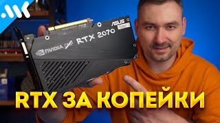 Делаем RTX 2070 из майнинговой CMP 40HX за 9К [upl. by Zoarah]