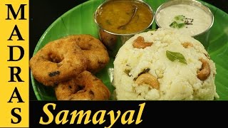 Ven Pongal Recipe  Pongal Recipe in Tamil  How to make Pongal in Tamil  Khara Pongal Recipe [upl. by Hedvige]