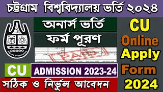 CU Admission Apply 2024Chittagong University Admission Online form fill up 202324 [upl. by Dworman]