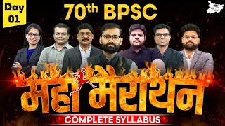 70th BPSC Maha Marathon  BPSC Special 70th BPSC Complete Syllabus Class  Day1  BPSC StudyIQ [upl. by Ayin414]